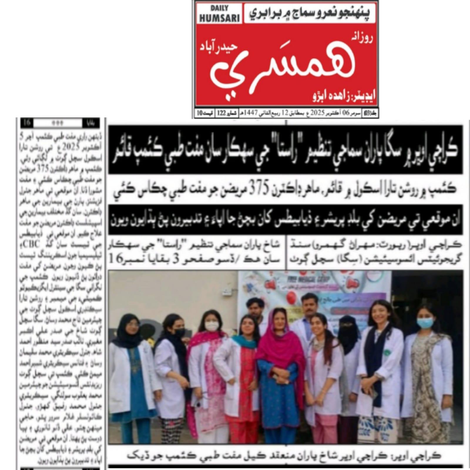 Daily Humsari — Hyderabad